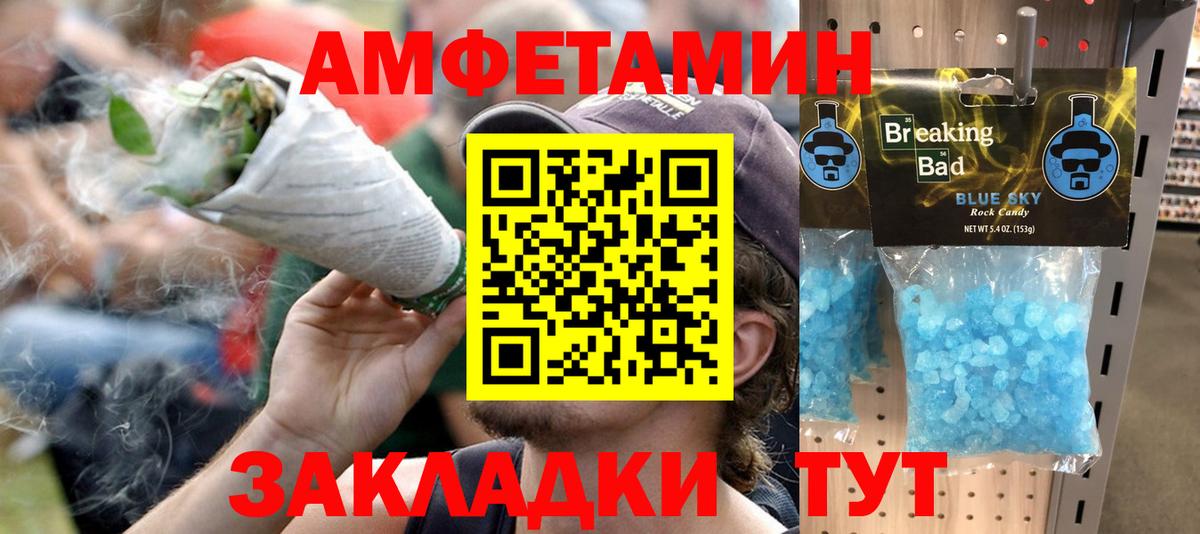 Гатчина  АМФЕТАМИН VHQ  АМФ  Амфетамин  Вход с VPN 