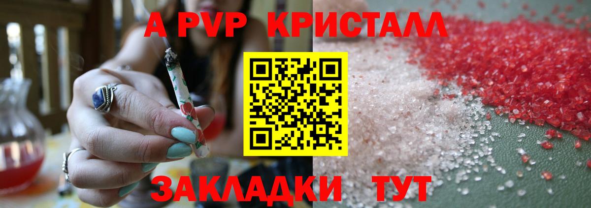 Гатчина  APVP  Вход с VPN  Alfa_PVP VHQ  A PVP Crystall  А ПВП мука 
