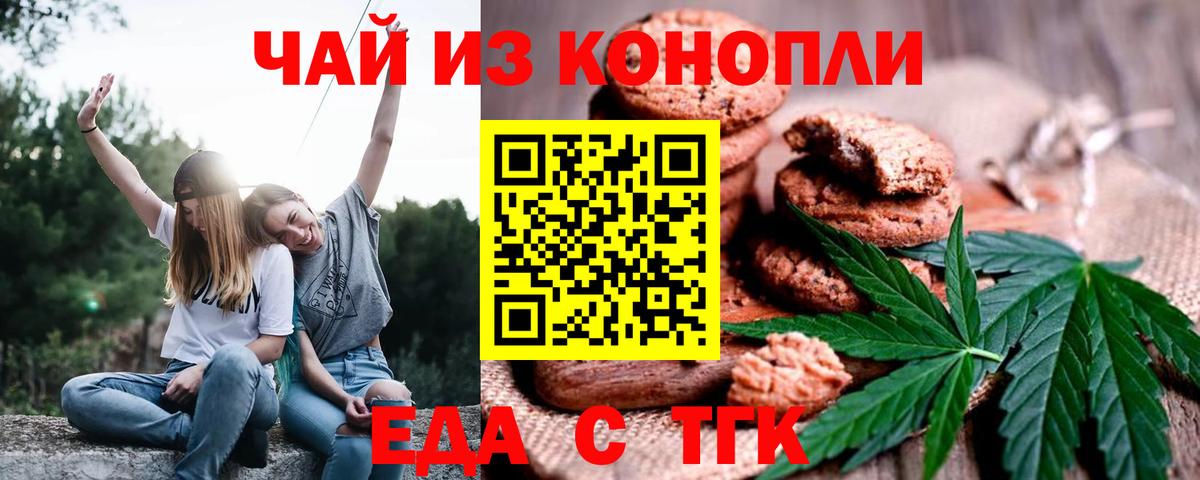 Гатчина  Cannafood конопля  Вход с VPN 