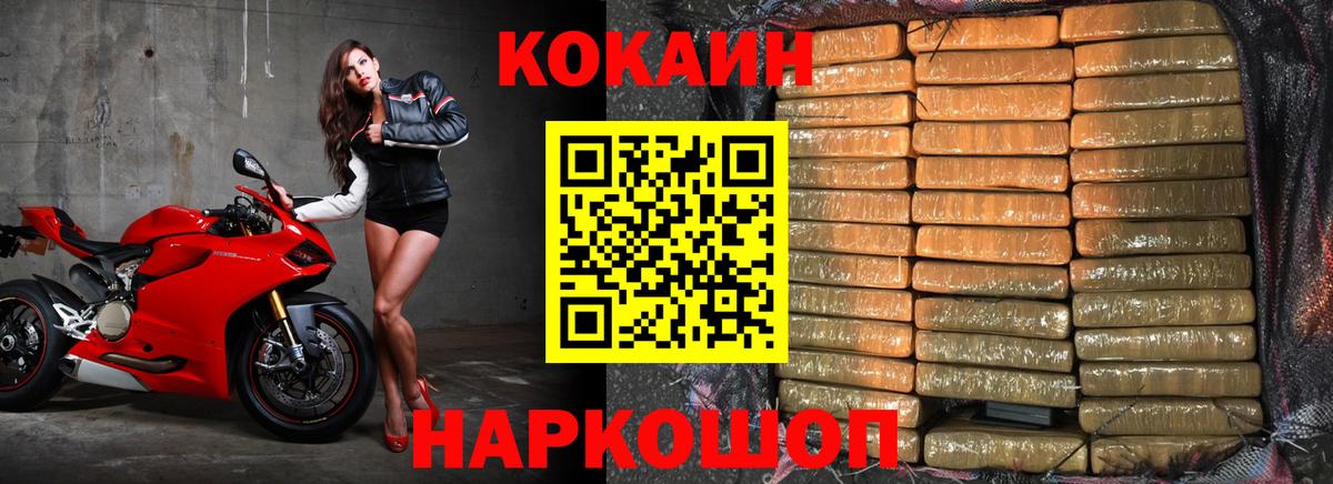 Cocaine Перу Гатчина
