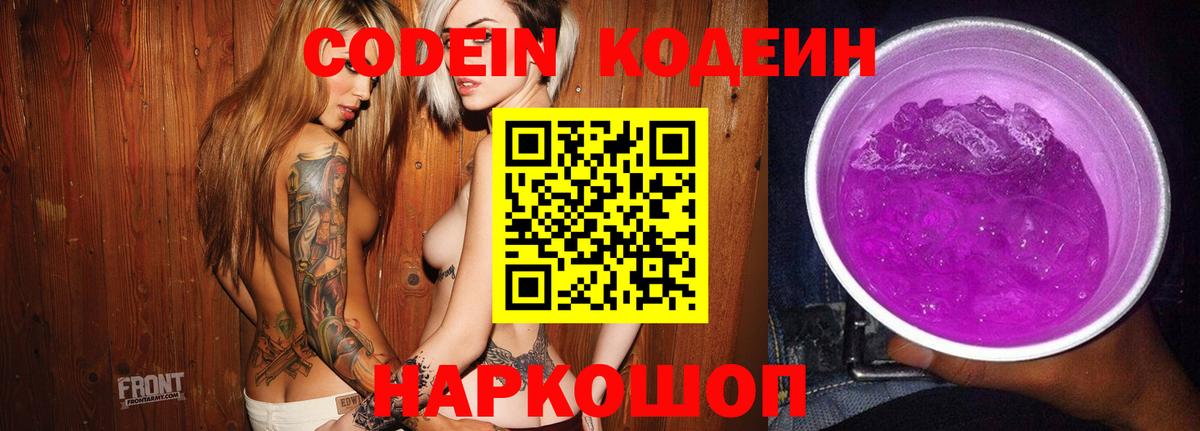 Гатчина  Кодеин напиток Lean (лин)  Вход с VPN  Кодеин напиток Lean (лин) 