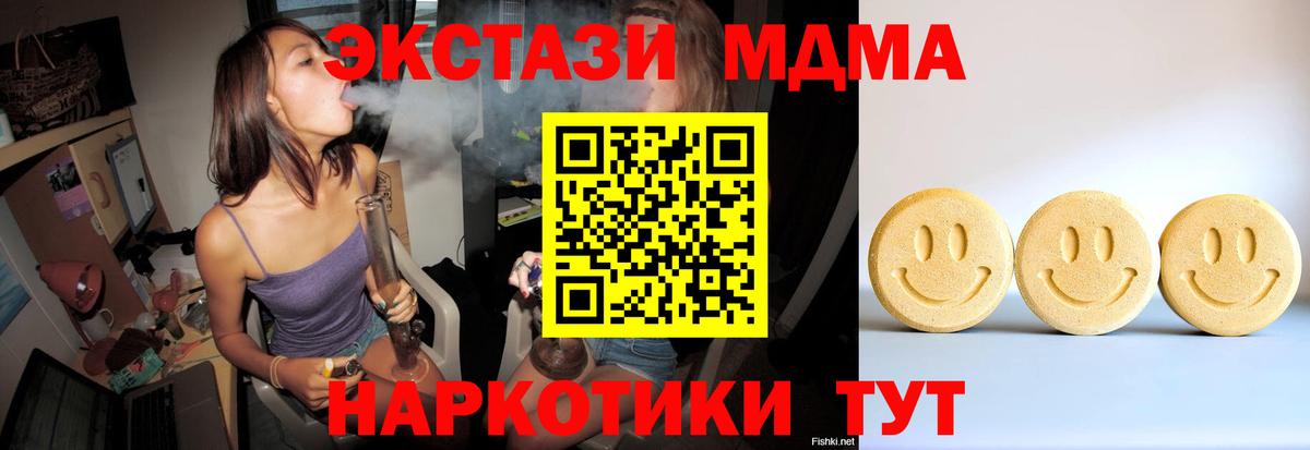 Экстази 250 мг Гатчина