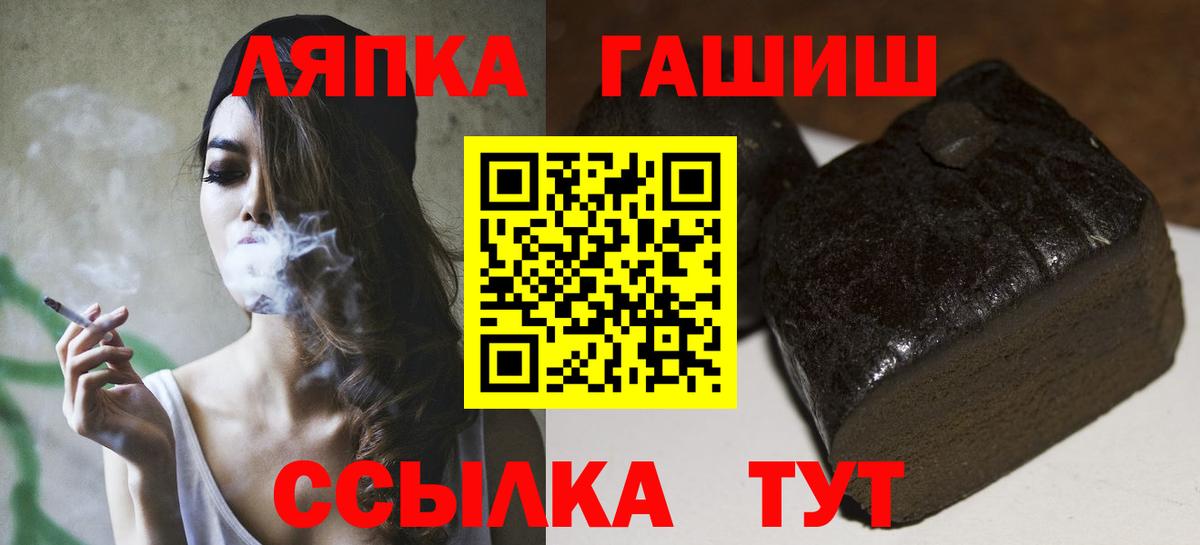 ГАШ гашик  Вход с VPN  ГАШ  ГАШИШ хэш  Гатчина 