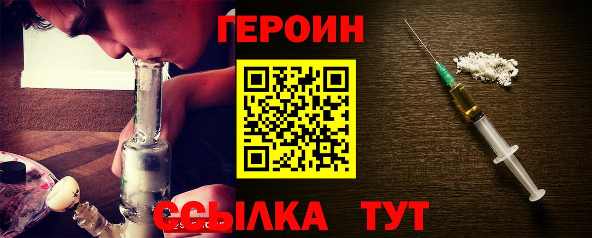 ГЕРОИН герыч Гатчина