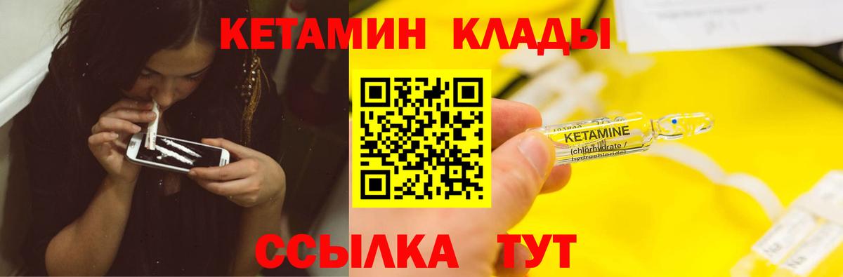 Кетамин VHQ  КЕТАМИН ketamine  Гатчина  Вход с VPN 