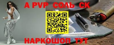 гидра Железноводск