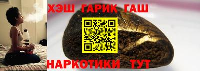 гидра Железноводск