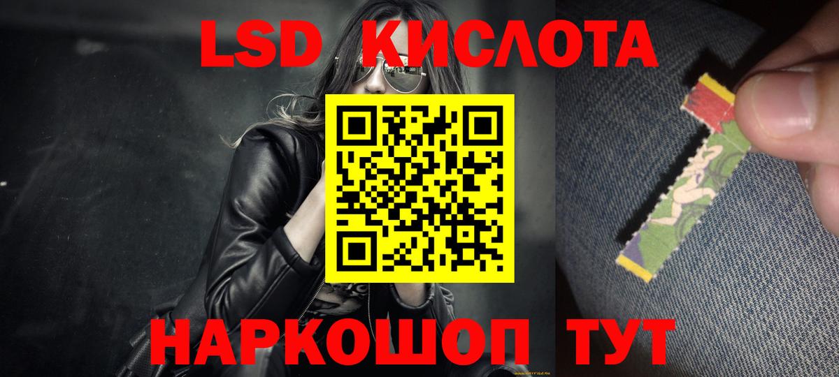 LSD-25 экстази кислота Гатчина