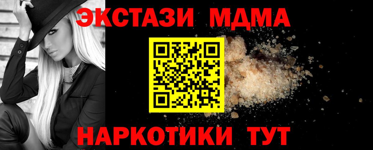 MDMA кристаллы  Вход с VPN  MDMA VHQ  Гатчина 
