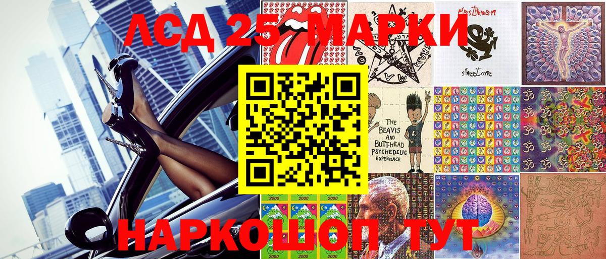 Гатчина  Марки 25I-NBOMe 1500мкг  Вход с VPN  Марки 25I-NBOMe 1500мкг 