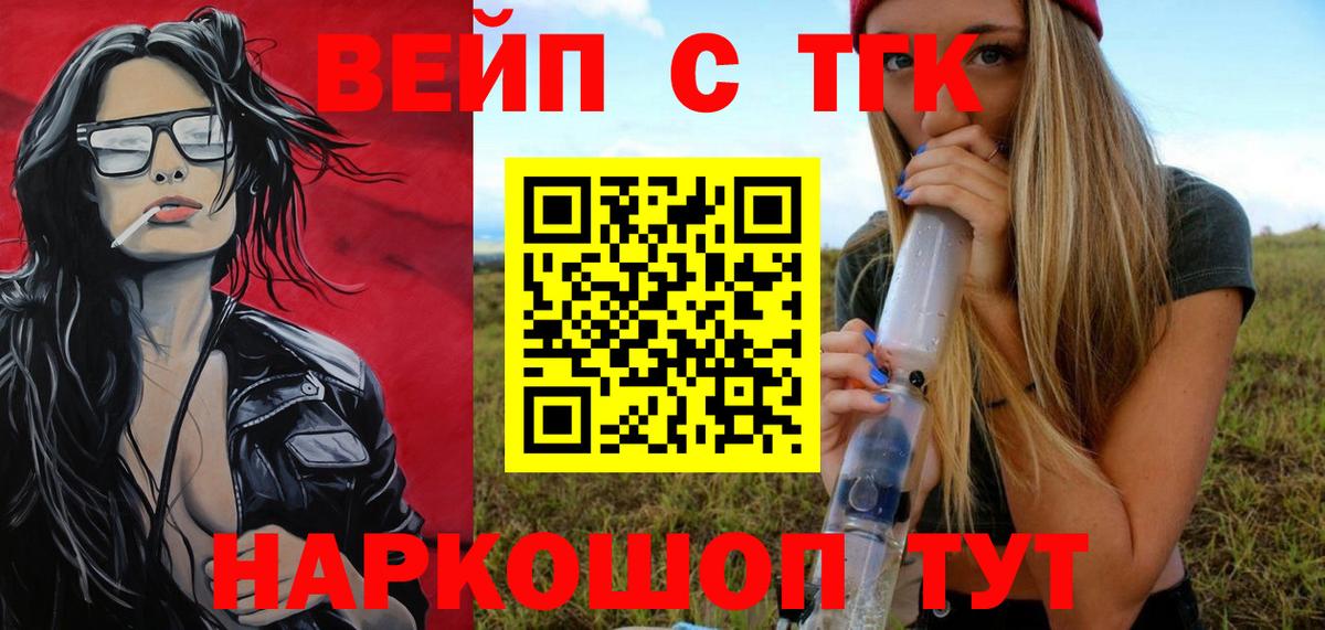 ТГК гашишное масло Гатчина