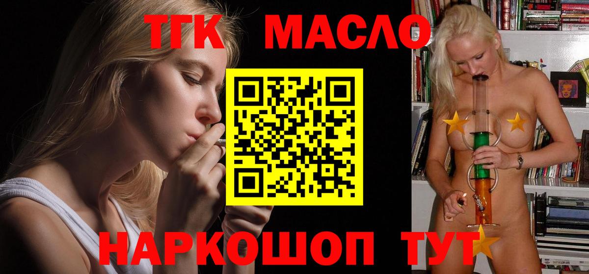 MEGA ТОР  ТГК жижа  Вход с VPN  Гатчина  ТГК вейп 